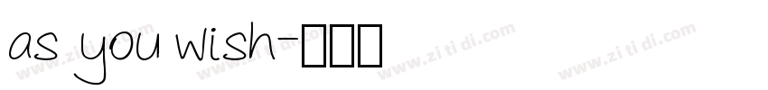 as you wish字体转换
